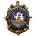 Знак За участие в экспедиции. Профессор Визе