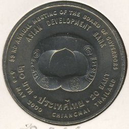 Таиланд 20 бат 2000 год