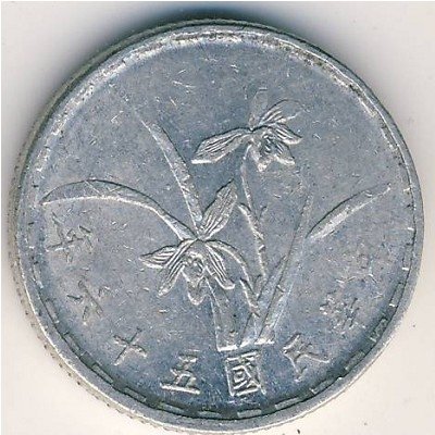 Тайвань 1 цзяо 1967 год