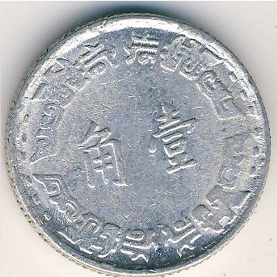 Тайвань 1 цзяо 1967 год