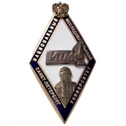 Знак (ромб) ИТМО. Национальный исследовательский университет г. Санкт-Петербург