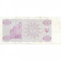Украина 20000 карбованцев (купон) 1994 год - Фрагмент памятника князю Владимиру Великому - VF