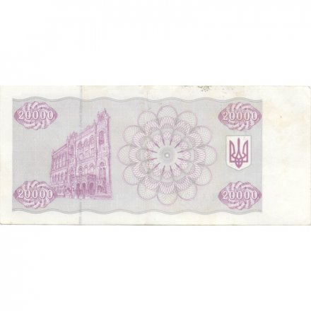 Украина 20000 карбованцев (купон) 1994 год - Фрагмент памятника князю Владимиру Великому - VF