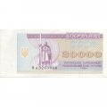 Украина 20000 карбованцев (купон) 1994 год - Фрагмент памятника князю Владимиру Великому - VF
