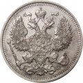 20 копеек 1914 год СПБ ВС Николай II (1894—1917) - UNC