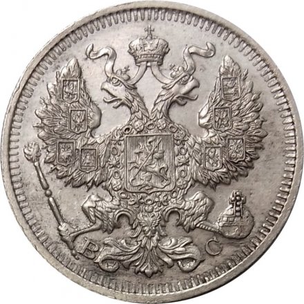 20 копеек 1914 год СПБ ВС Николай II (1894—1917) - UNC