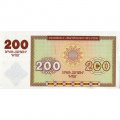Армения 200 драм 1993 год