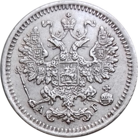 5 копеек 1886 год СПБ-АГ Александр III (1881—1894) - AU