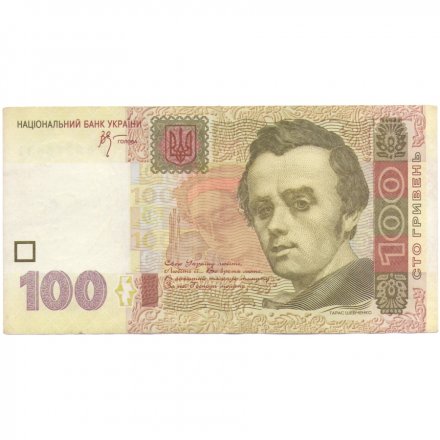Украина 100 гривен 2005 год - Тарас Шевченко. Красный корпус КНУ (подпись Стельмах) VF-XF