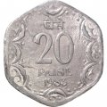 Индия 20 пайс 1983 год (Без отметки монетного двора - Калькутта)