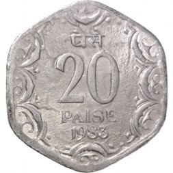 Индия 20 пайс 1983 год (Без отметки монетного двора - Калькутта)