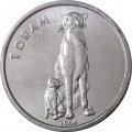 Нагорный Карабах 1 драм 2004 год Гепард