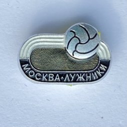 Значок. Футбол. Стадион. Москва Лужники