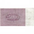 РСФСР 25000 рублей 1921 года - М.Козлов - VF