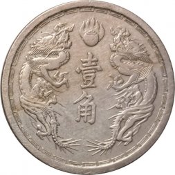 Маньчжоу-го 1 цзяо 1934 год - Надпись "年元德康" на аверсе