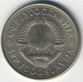 Югославия 5 динаров 1975 год - Победа над фашизмом
