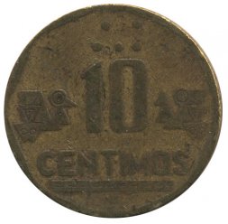 Перу 10 сентимо 1991 год