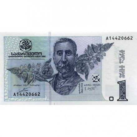 Грузия 1 лари 2002 -2007 год - Художник Нико Пиросмани UNC