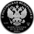 Россия 25 рублей 2022 год - Нагрудный знак с портретом Петра I 1 (с цветным покрытием)
