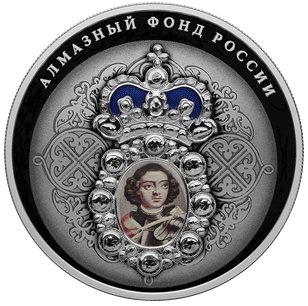 Россия 25 рублей 2022 год - Нагрудный знак с портретом Петра I 1 (с цветным покрытием)