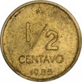 Аргентина 1/2 сентаво 1985 год - Печник Рыжий (Furnarius rufus)