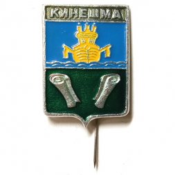 Значок Кинешма. Костромская губерния. Герб. Серия "Стандарты"