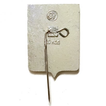 Значок Кинешма. Костромская губерния. Герб. Серия &quot;Стандарты&quot;