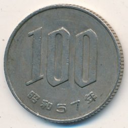 Япония 100 йен 1982 (Yr. 56) год - Хирохито (Сёва)