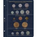 Альбом для монет Германии с 1871 года