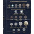 Альбом для монет Германии с 1871 года