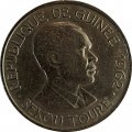 Гвинея 5 франков 1962 год