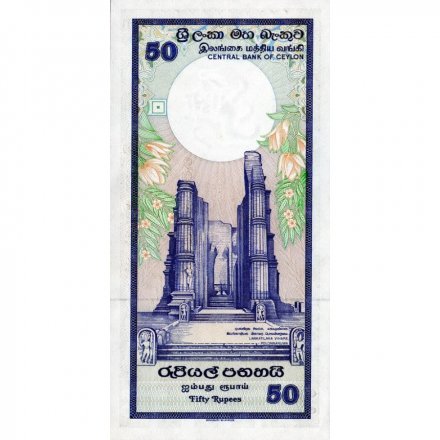 Шри-Ланка 50 рупий 1982 год - Банк Цейлона - UNC