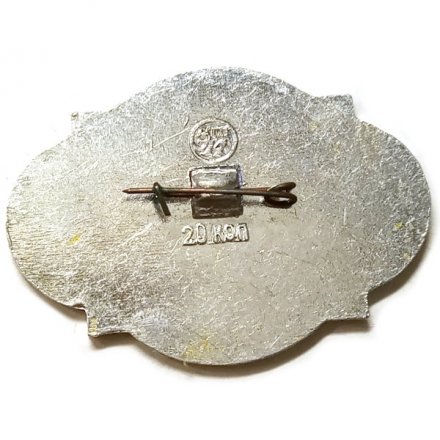 Значок Город Пушкин. Оранжерея. 1828 год