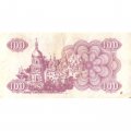 Украина 100 карбованцев (купон) 1991 год - F