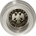 Россия 1 рубль 2014 год - История русской авиации. БЕ-200  (цветная)
