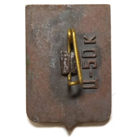 Значок Ярославль. Герб. Серия &quot;Большая корона&quot;