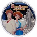 Россия 3 рубля 2022 год - Иван Царевич и Серый Волк (серебро)