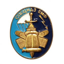Знак Спецназ ВМФ, винтовой