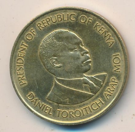 Кения 10 центов 1990 год - Дэниэл Торойтич арап Мои