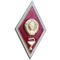 Ромб СССР. Медицинский ВУЗ. Ленинградский монетный двор (ЛМД)