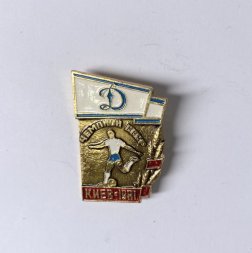 Значок "Динамо Киев Чемпион СССР 1981 год"