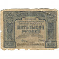 РСФСР 5000 рублей 1921 год - без ошибки на реверсе - Л.Оников - G