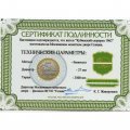 Жетон &quot;Кубинский сюрприз&quot; 1962 год. ММД. 2016 год, с сертификатом