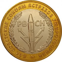Жетон "Кубинский сюрприз" 1962 год. ММД. 2016 год, с сертификатом