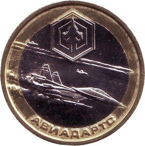 Жетон Международные Армейские Игры 2018 - Авиадартс