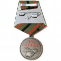 Медаль &quot;Участник СВО на Украине&quot; Водитель, с удостоверением
