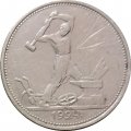 СССР Один полтинник 1924 год (ТР) - VF-