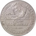 СССР Один полтинник 1924 год (ТР) - VF-