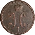 2 копейки 1841 год ЕМ Николай I (1825 - 1855) - вензель не украшен - F