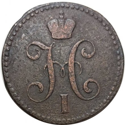 2 копейки 1841 год ЕМ Николай I (1825 - 1855) - вензель не украшен - F+